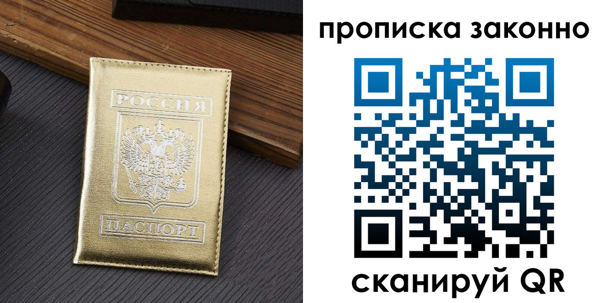 миграционный учет в Лысково