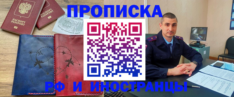 прописка иностранных граждан в Лысково