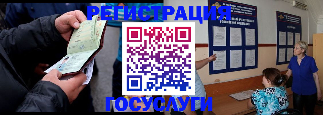 временная регистрация гарантия в Лысково