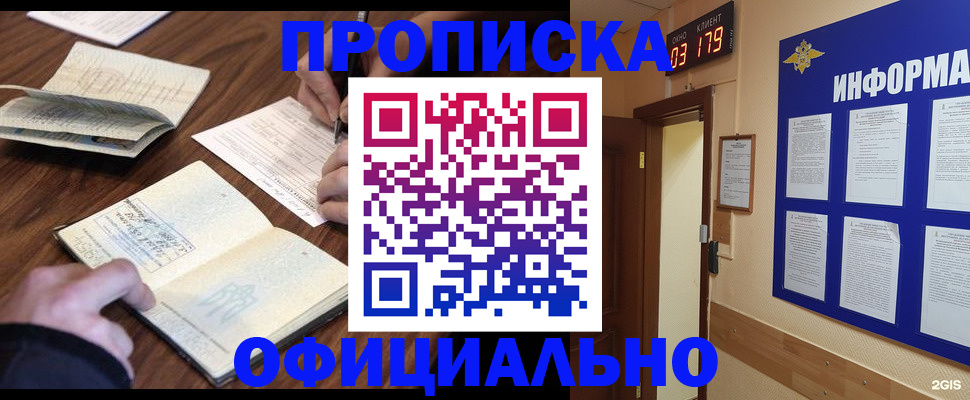 пропишу в квартире в Лысково