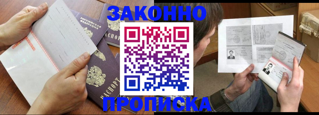 регистрация в Лысково