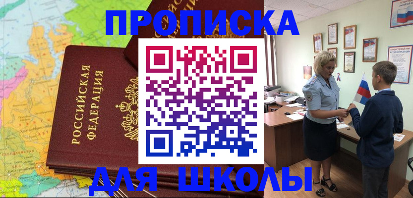 временная регистрация для всех в Лысково